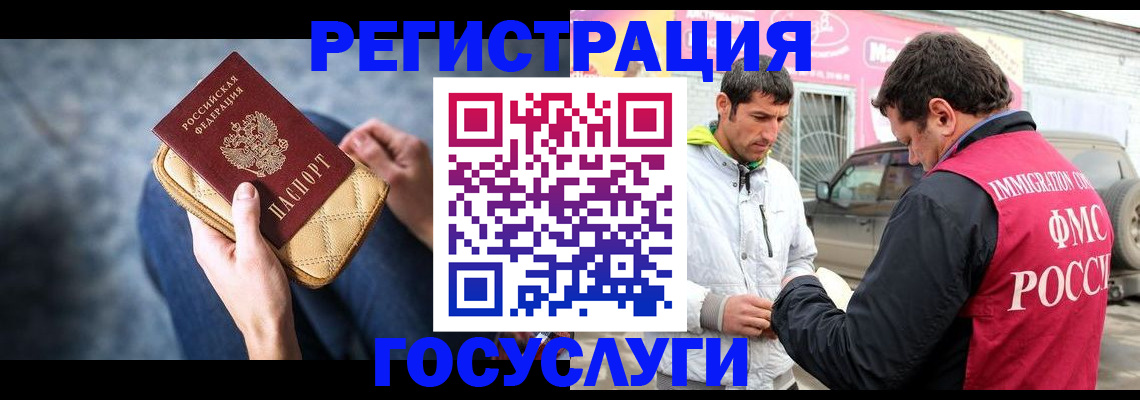 временная регистрация гарантия в Абдулино